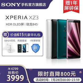 Sony/索尼 Xperia XZ3 QHD+HDR OLED高清屏 骁龙845 AI侧屏感应 4KHDR摄录 智能拍照手机