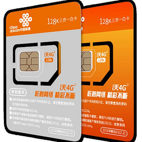 中国联通 宝卡 11GB流量+100分钟/月 9元包年 9元