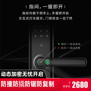 kaadas 凯迪仕 S8 智能指纹锁 2680元