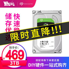 Seagate/希捷 ST3000DM007 酷鱼台式机电脑3TB机械硬盘监控3.5寸 459元