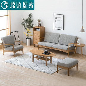 原始原素 日式全实木圆茶几 角柜 边桌 咖啡桌 小圆橡木环保家具 378元