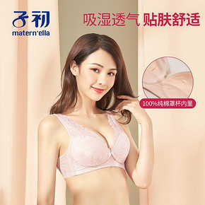 Springbuds 子初 孕妇薄款哺乳文胸 39.5元