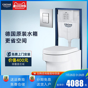 德国高仪挂墙式马桶 grohe嵌入式座厕隐藏水箱墙排入墙壁挂坐便器 4088元