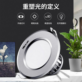 雷士照明（nvc-lighting） led筒灯 3W 2只 7.9元