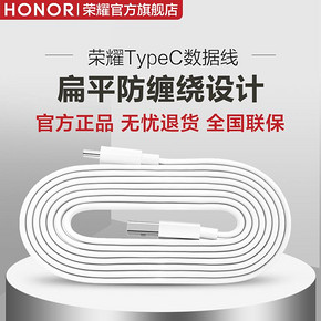 ￥39 华为潮牌HONOR/荣耀 AP55 Type-C 数据线