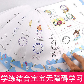 《幼小衔接专项练习·数学专项》全4册 9.9元