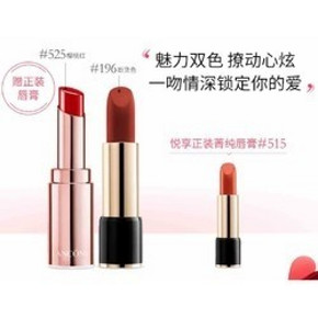 天猫 七夕好礼、多款可选：LANCOME 兰蔻 菁纯唇膏双支装 540元包邮，赠正装