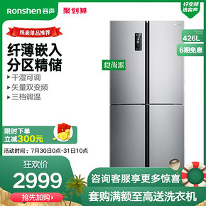 容声（Ronshen） BCD-426WD12FP 十字对开冰箱 426L 2999元