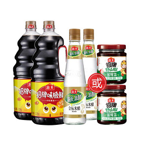 海天招牌味极鲜2.25KG*2生抽促销装送超值赠品 赠品随机  券后34.91元