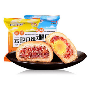 翻山越岭 云南宣威火腿月饼 50g*6枚 8.9元包邮（下单立减） ￥9