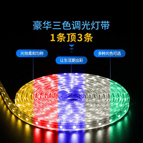 雷士照明（nvc-lighting） led灯带 220v灯条 单色款 5.9元