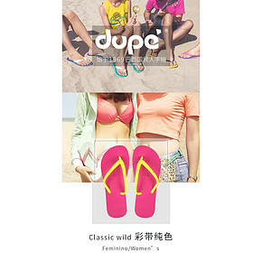 Dupe 巴西本土手工制作 女士天然橡胶人字拖 多色 8折 ￥39.2