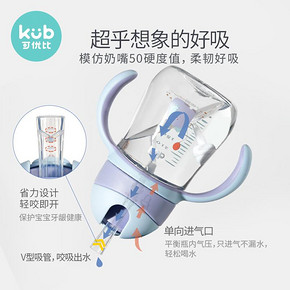 kub 可优比 宝宝学饮杯 240ml 39元