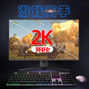 HKC GP279Q 27英寸2K144HZ直面屏幕电脑升降设计游戏电竞显示器 1449元