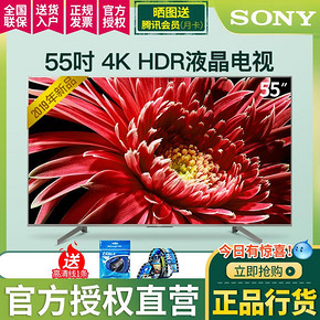 索尼（SONY） KD-55X8500G 55英寸 4K 液晶电视 5099元