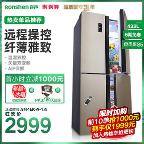 容声（Ronshen） BCD-432WD12FPA 十字对开门冰箱 432L 2999元