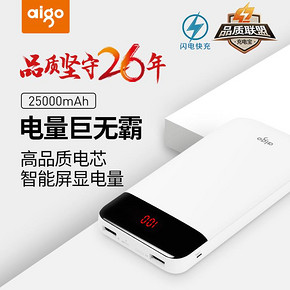 爱国者大容量充电宝25000毫安 苹果Type-c手机通用移动电源 129元