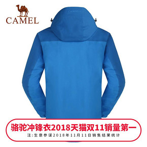 CAMEL骆驼户外男款冲锋衣 三合一防风防水透气保暖两件套 冲锋服 499元
