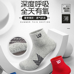 wilson运动袜3双装春夏透气薄中短袜中帮篮球运动吸汗棉袜子男女 35元
