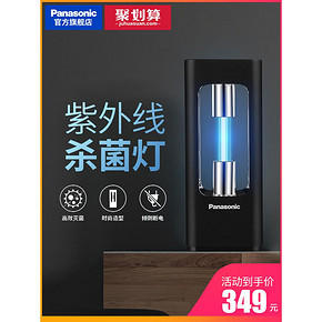 松下紫外线杀菌灯宠物灭菌灯幼儿园室内厨房卧室家杀菌除螨紫外灯 349元