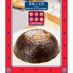 米旗 紫糯米八宝饭400gx2盒 19.9元包邮