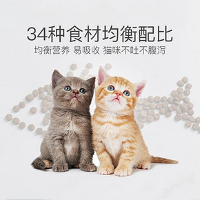 网易严选全期猫粮1.8KG/袋宠物成猫幼猫三文鱼味通用主粮全期优选 88元