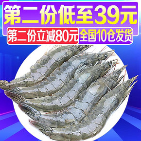 蜜蜂哥哥 厄瓜多尔白虾 净重1650g 79元