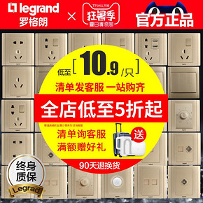 TCL-legrand TCL-罗格朗 美涵金色 86型二三插五孔插座 *10件 68元（需用券，合6.8