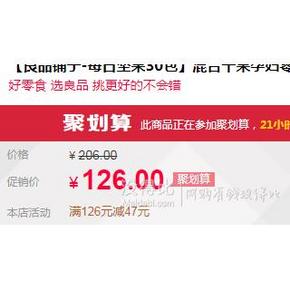 ￥79 良品铺子 每日坚果30包零食大礼包750g