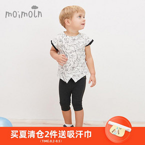 moimoln 云朵童装 男女童七分裤 64元
