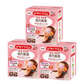 KAO/花王进口蒸汽眼罩热敷睡眠护眼缓解眼疲劳日本12片*3盒 149元