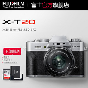 FUJIFILM 富士 X-T20 微单相机套机（15-45mm） 4849元包邮（满减）