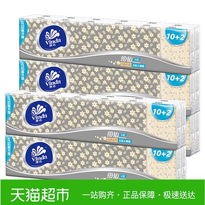 维达手帕纸套装细韧4层7张/包共60小包 纸巾新旧交替随机发货 23.9元