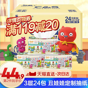 洁柔纸巾丑娃娃抽纸无香3层卫生纸餐巾纸120抽20包家用实惠装整箱 *2件 69.86