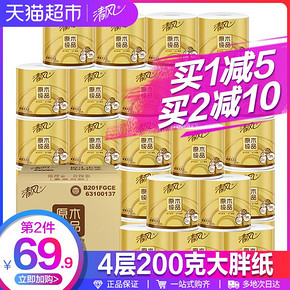 清风 原木金装卷纸 4层200g27卷 *2件 98.81元（需用券，合49.41元/件）