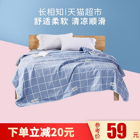 长相知家纺 夏凉被 单人夏被空调被子被芯单人夏被薄被子 59元