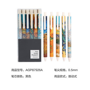 8日0点：M&G 晨光 AGP87926A 梵高系列 按动中性笔 0.5mm 黑色 12支 29元包邮 ￥29