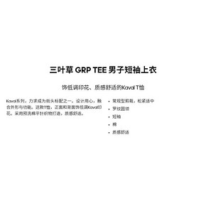 阿迪达斯 19年商场同款 三叶草 男短袖T恤 159元8日0点抢 限前2小时900件