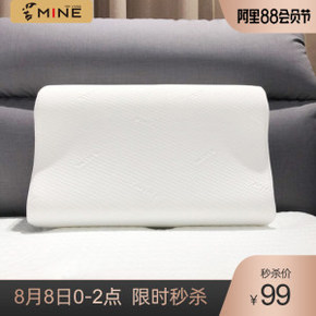顶级品牌 MINE/寐 蓝钻曲线记忆枕 99元8日0点抢 限前500件