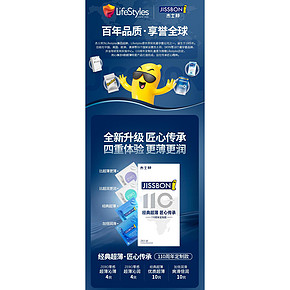 杰士邦避孕套超薄超润滑款35只 聚划算69元