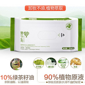 ￥35.9包邮 草木之心 绿茶籽卸妆湿巾（拍1发3）