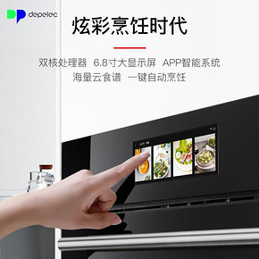 ￥3999包邮 Depelec 德普嵌入式蒸箱 TE55AC 嵌入式蒸烤箱 蒸烤一体机