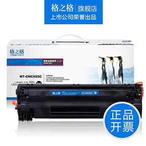 格之格硒鼓 适用佳能CRG-925硒鼓 惠普CE285A硒鼓 LBP6018 LBP6000 惠普P1102 1130 1212NF