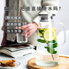防爆家用耐热高温玻璃凉白开水杯晒水瓶大容量鸭嘴冰茶扎壶冷水壶 25.92元