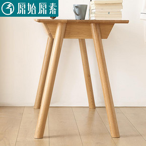 清仓原始原素全实木书桌现代简约书房家具橡木电脑桌家用写字台 1140元