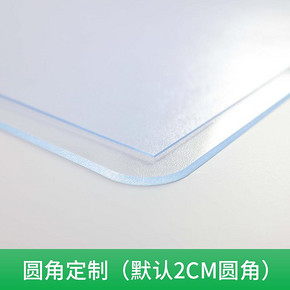 桌布防水防油防烫免洗家用pvc透明软玻璃餐桌垫塑料台面胶垫桌垫 5元