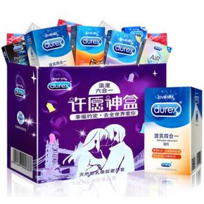 杜蕾斯避孕套许愿礼盒50只 聚划算59元