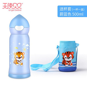 天使贝贝 一杯三盖 保温水壶 19.9元包邮