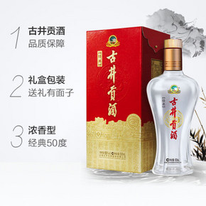 古井贡酒 白酒经典50度浓香型白酒500ml/瓶*2件 88元包邮
