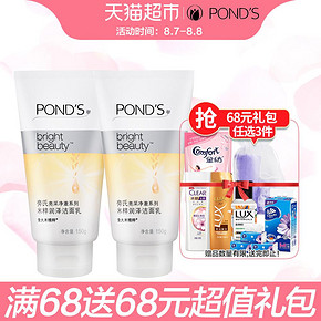 Ponds 旁氏 米粹亮采净澈润泽洁面乳150gx2支  券后38.51元